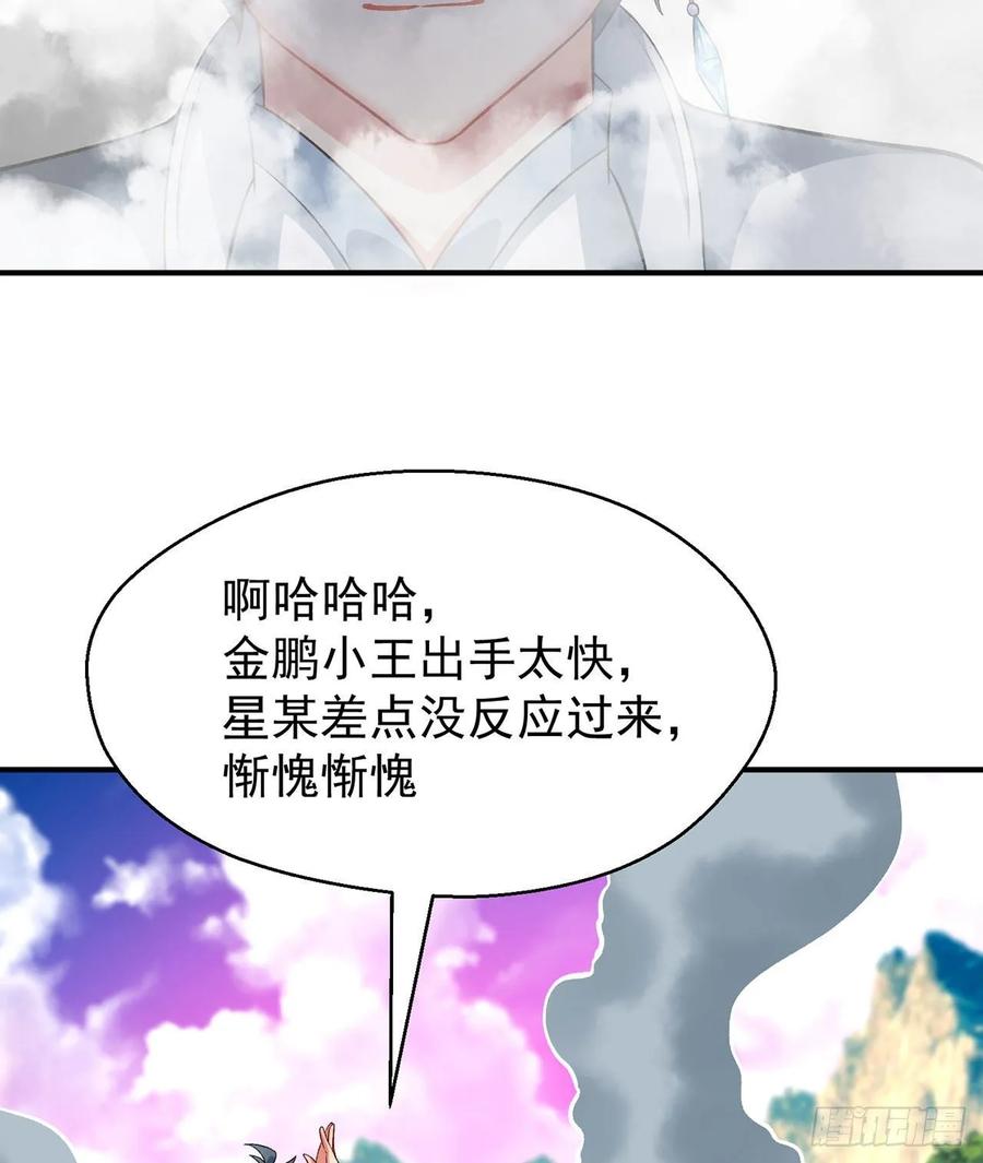 I Picked Up An Attribute Ch.74 p94