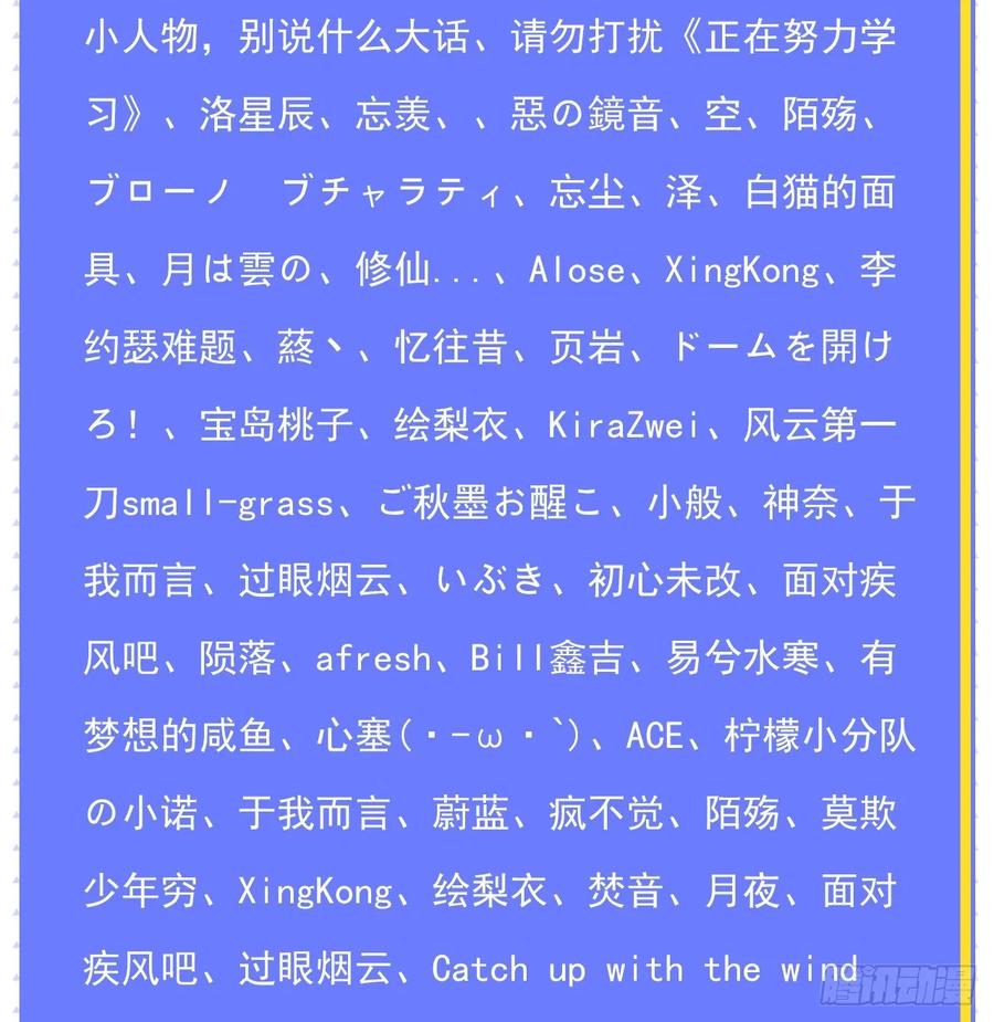 I Picked Up An Attribute Ch.74 p99