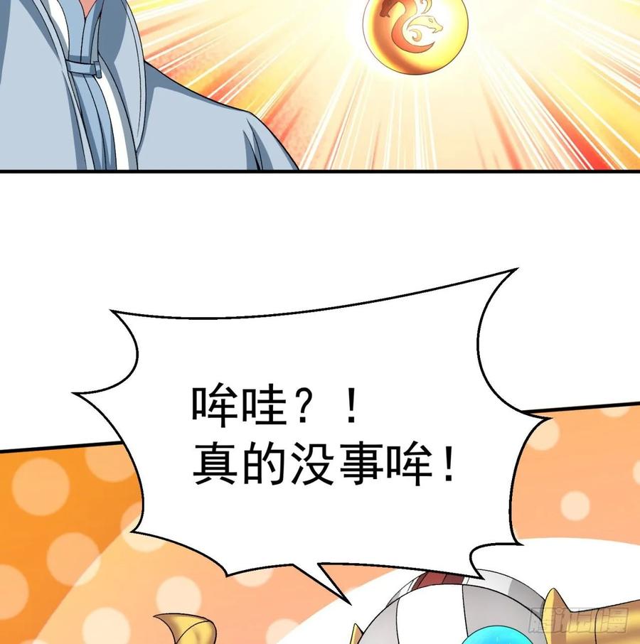 I Picked Up An Attribute Ch.75 p10