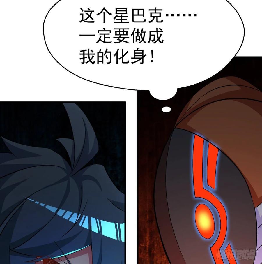I Picked Up An Attribute Ch.75 p12