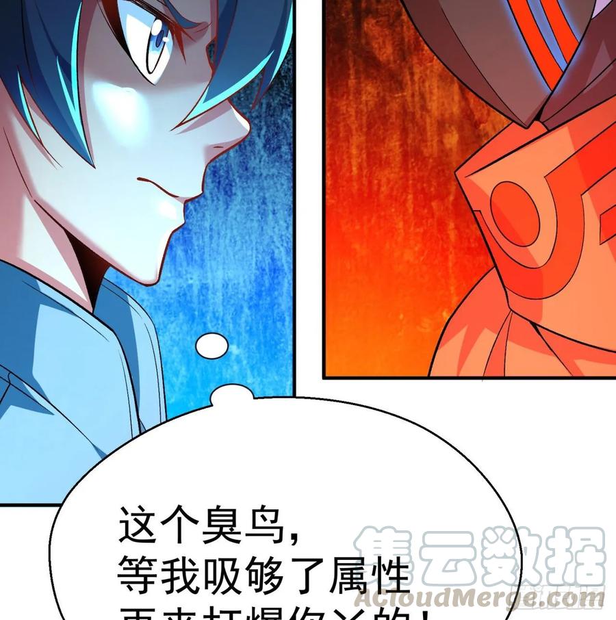 I Picked Up An Attribute Ch.75 p13