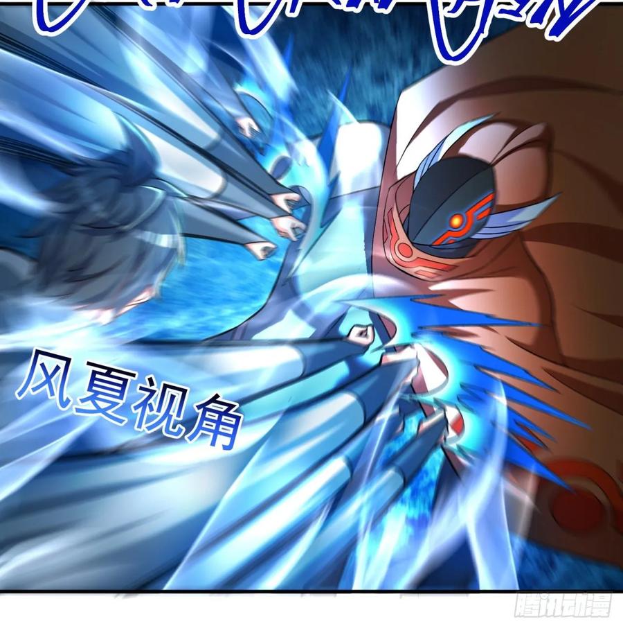I Picked Up An Attribute Ch.75 p16