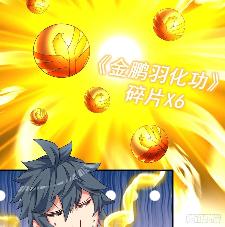 I Picked Up An Attribute Ch.75 p18