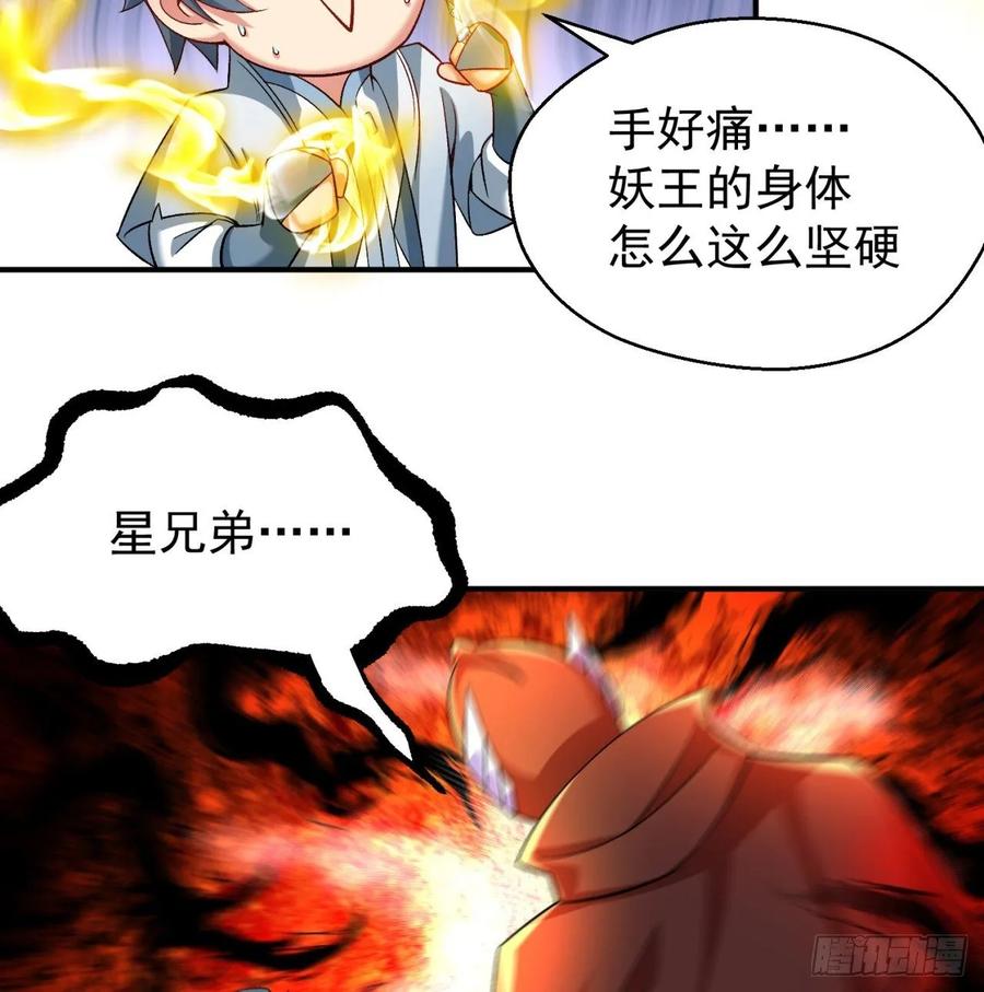 I Picked Up An Attribute Ch.75 p19