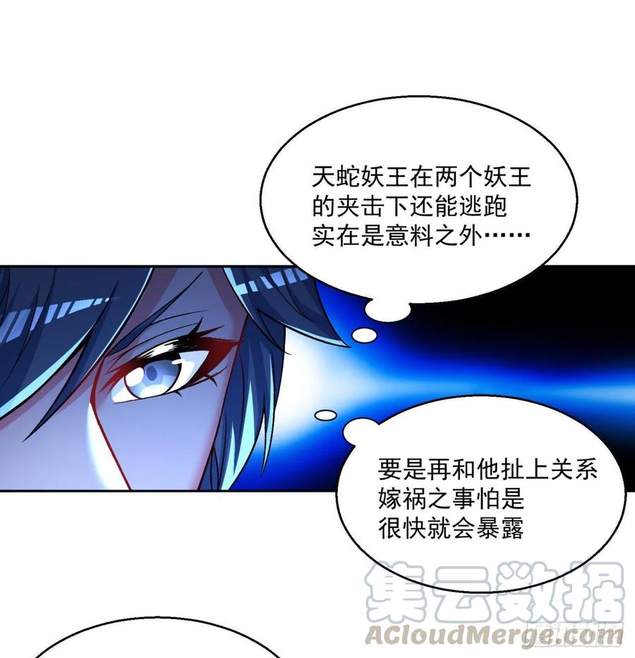 I Picked Up An Attribute Ch.75 p21