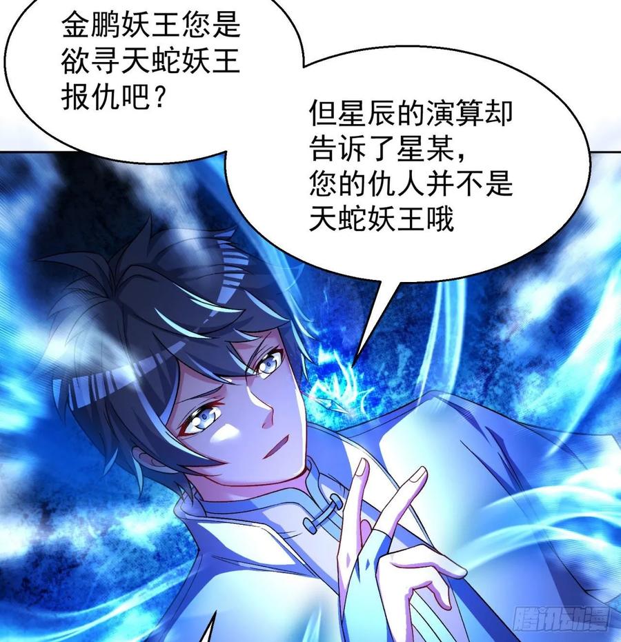 I Picked Up An Attribute Ch.75 p22