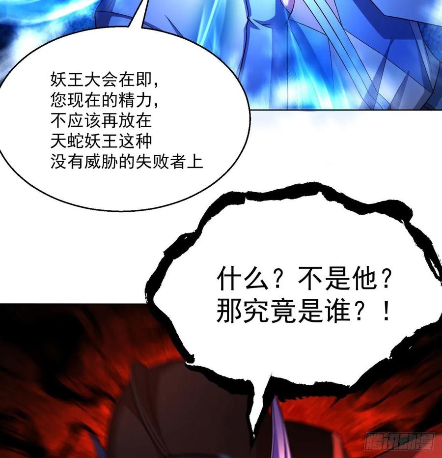 I Picked Up An Attribute Ch.75 p23