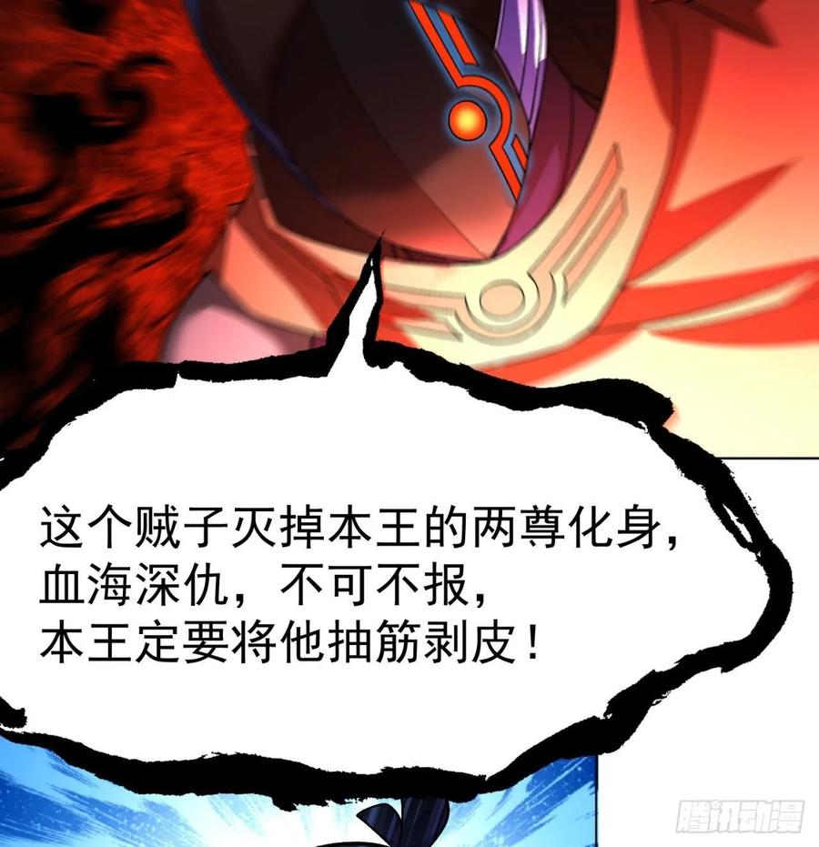 I Picked Up An Attribute Ch.75 p24