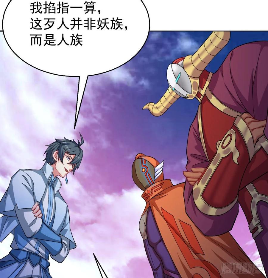 I Picked Up An Attribute Ch.75 p26