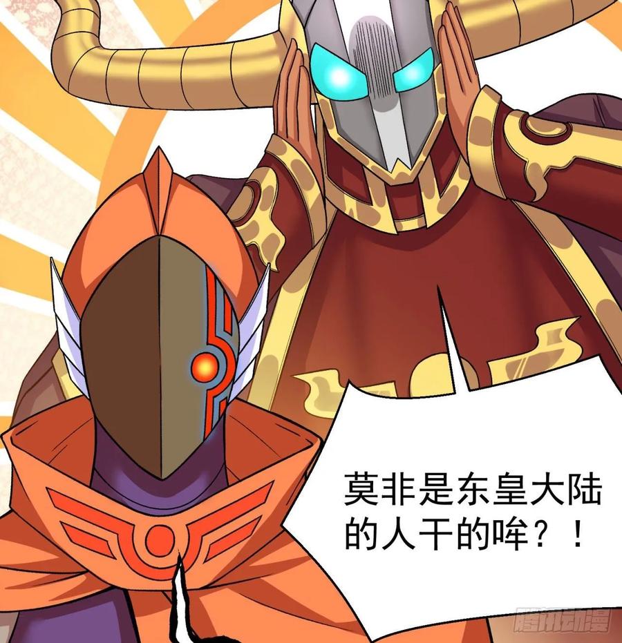 I Picked Up An Attribute Ch.75 p28