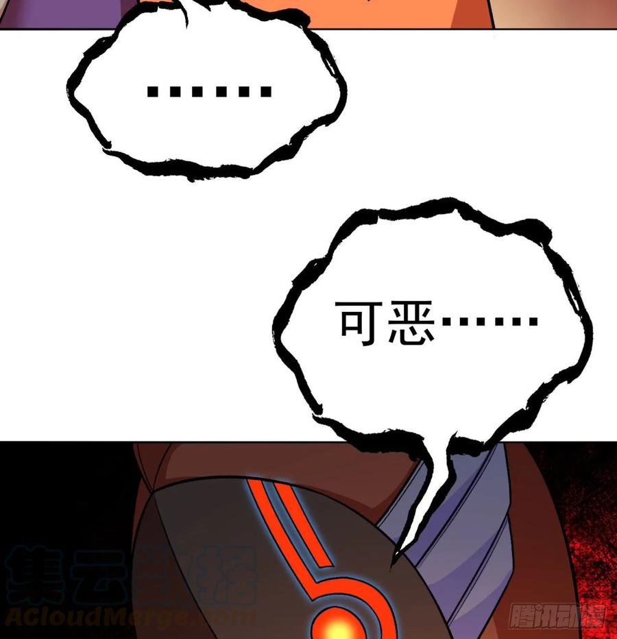 I Picked Up An Attribute Ch.75 p29