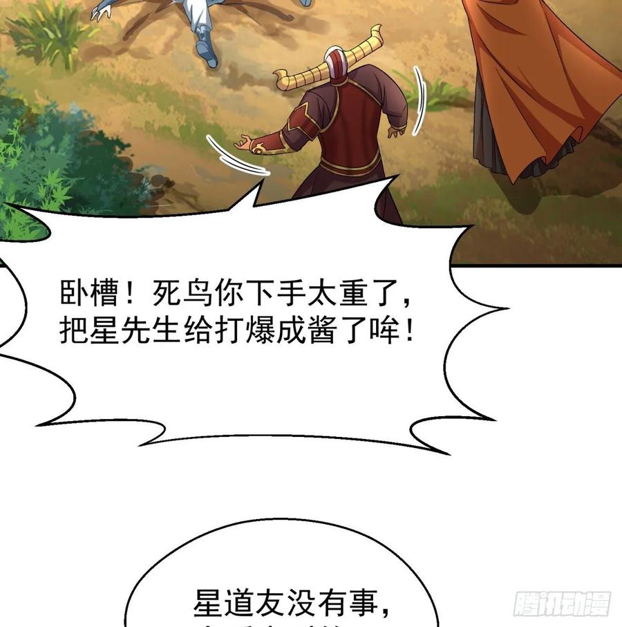 I Picked Up An Attribute Ch.75 p3
