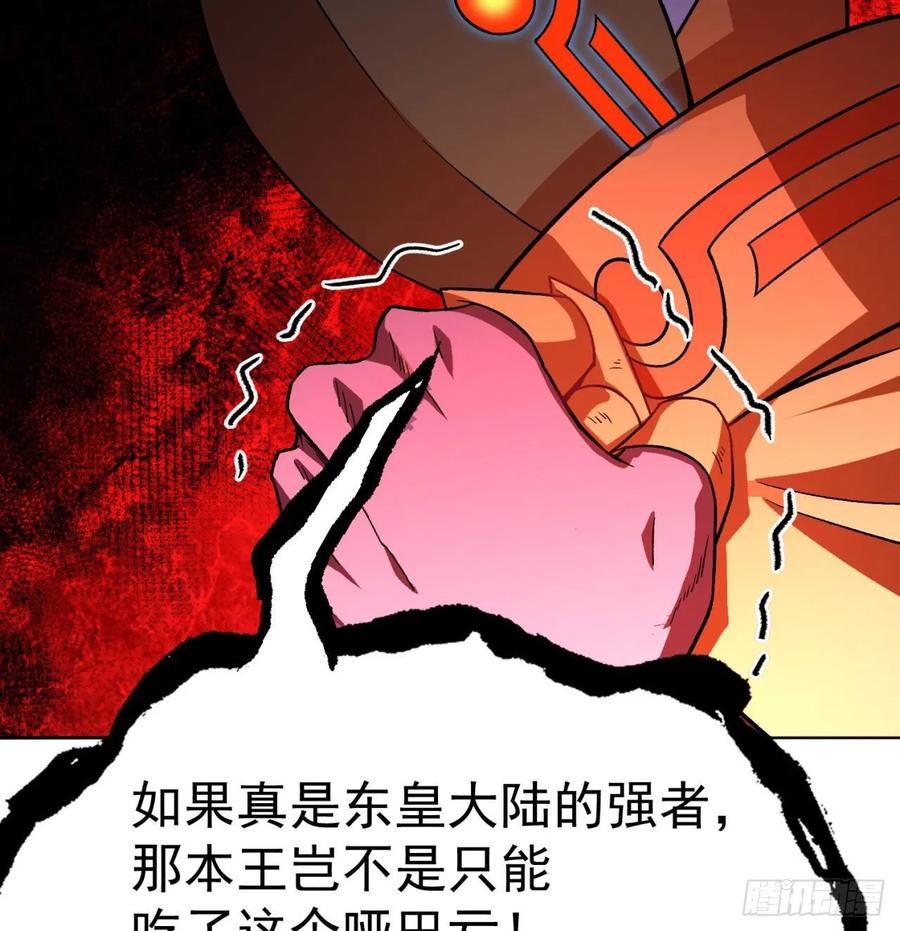 I Picked Up An Attribute Ch.75 p30