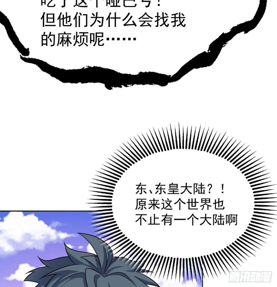 I Picked Up An Attribute Ch.75 p31