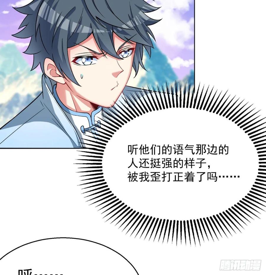 I Picked Up An Attribute Ch.75 p32