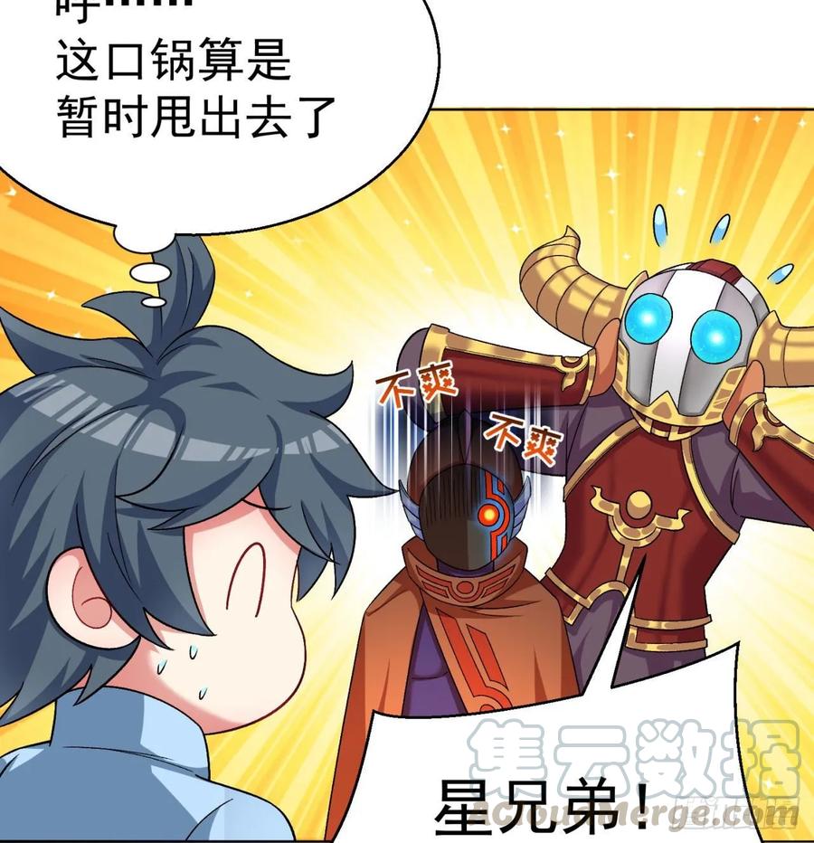 I Picked Up An Attribute Ch.75 p33