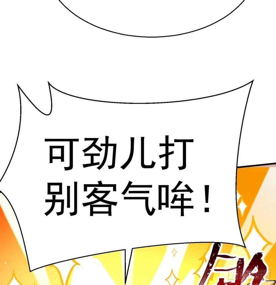 I Picked Up An Attribute Ch.75 p36
