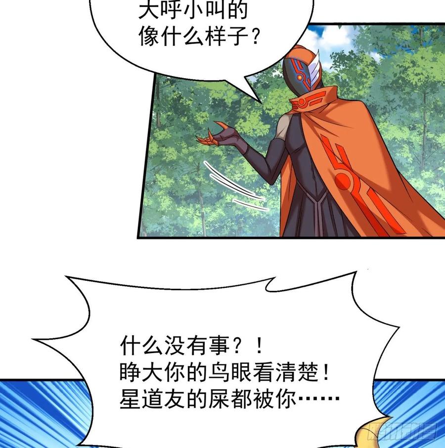I Picked Up An Attribute Ch.75 p4