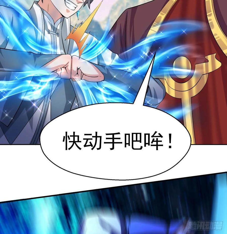 I Picked Up An Attribute Ch.75 p40