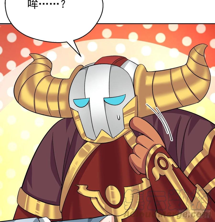I Picked Up An Attribute Ch.75 p45