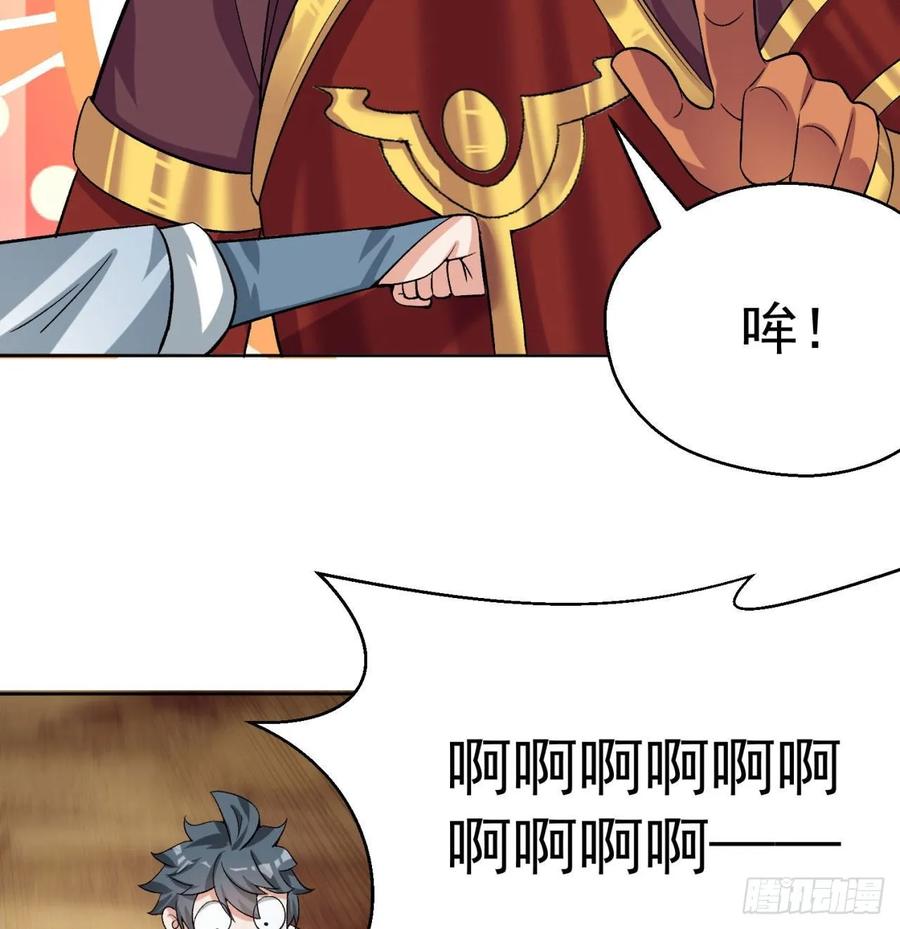 I Picked Up An Attribute Ch.75 p47