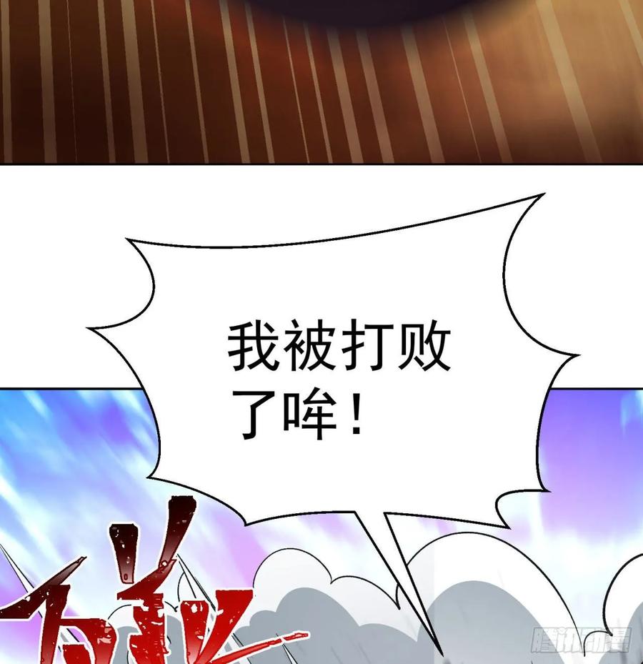 I Picked Up An Attribute Ch.75 p50