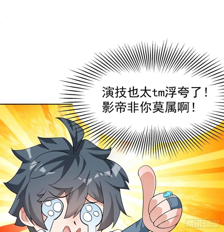 I Picked Up An Attribute Ch.75 p54