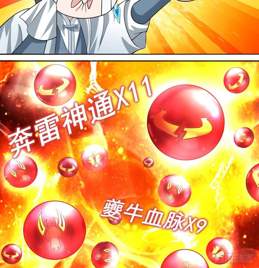I Picked Up An Attribute Ch.75 p55