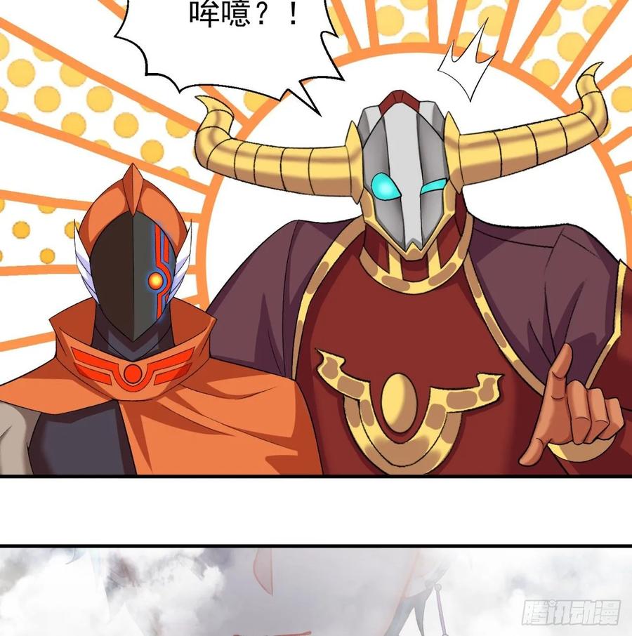 I Picked Up An Attribute Ch.75 p6