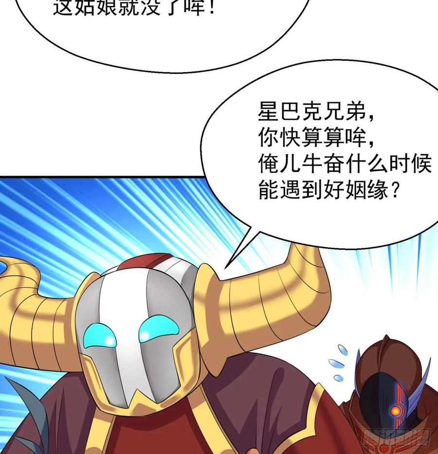 I Picked Up An Attribute Ch.75 p60