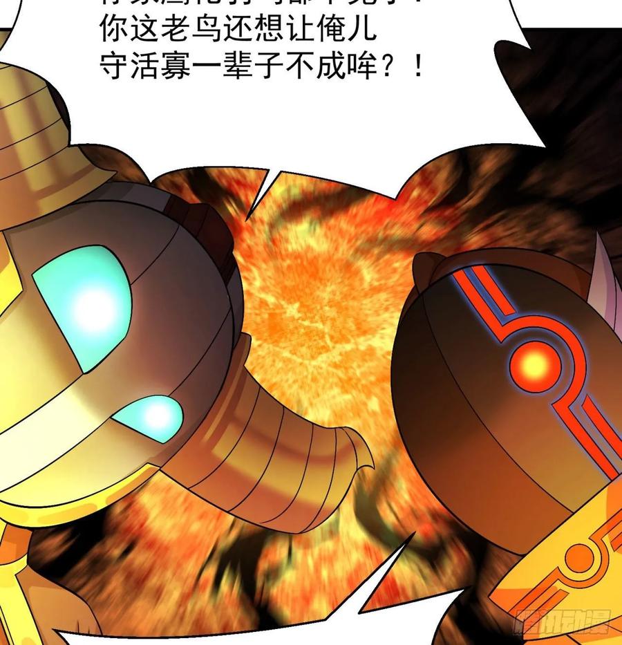 I Picked Up An Attribute Ch.75 p62