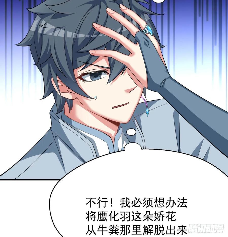 I Picked Up An Attribute Ch.75 p64