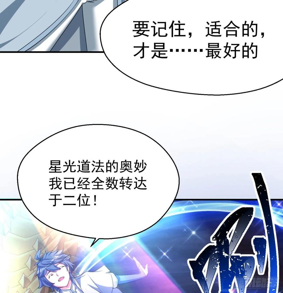 I Picked Up An Attribute Ch.75 p68