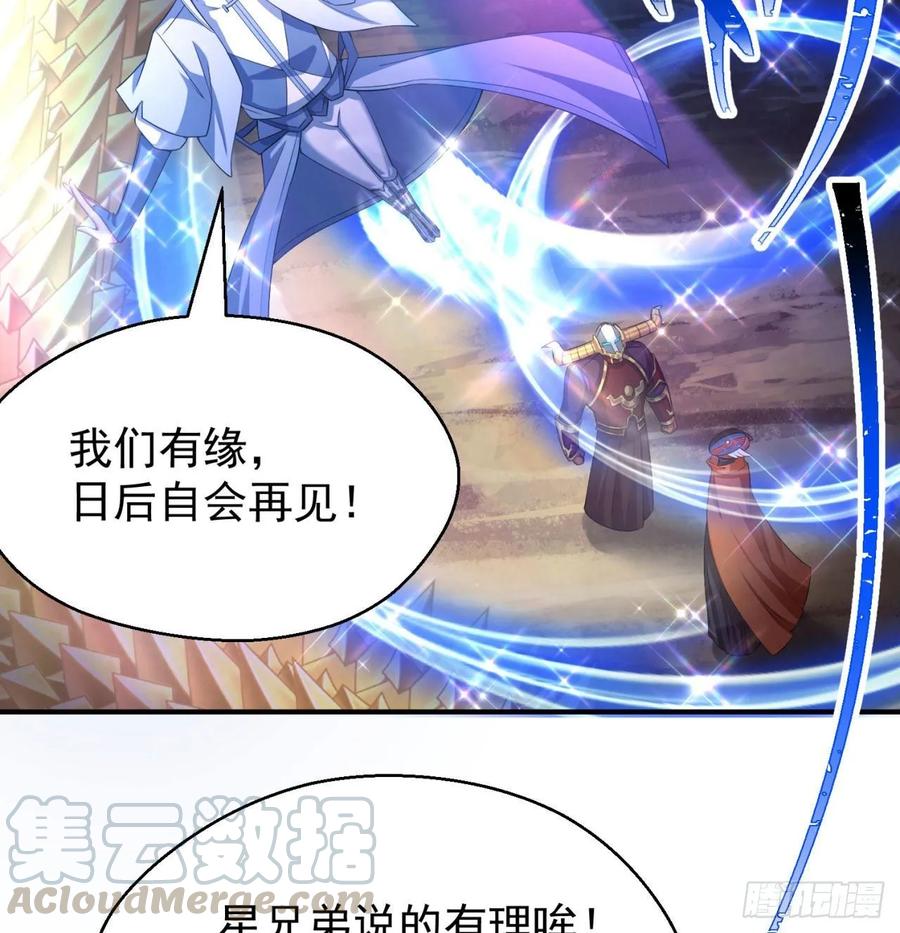 I Picked Up An Attribute Ch.75 p69