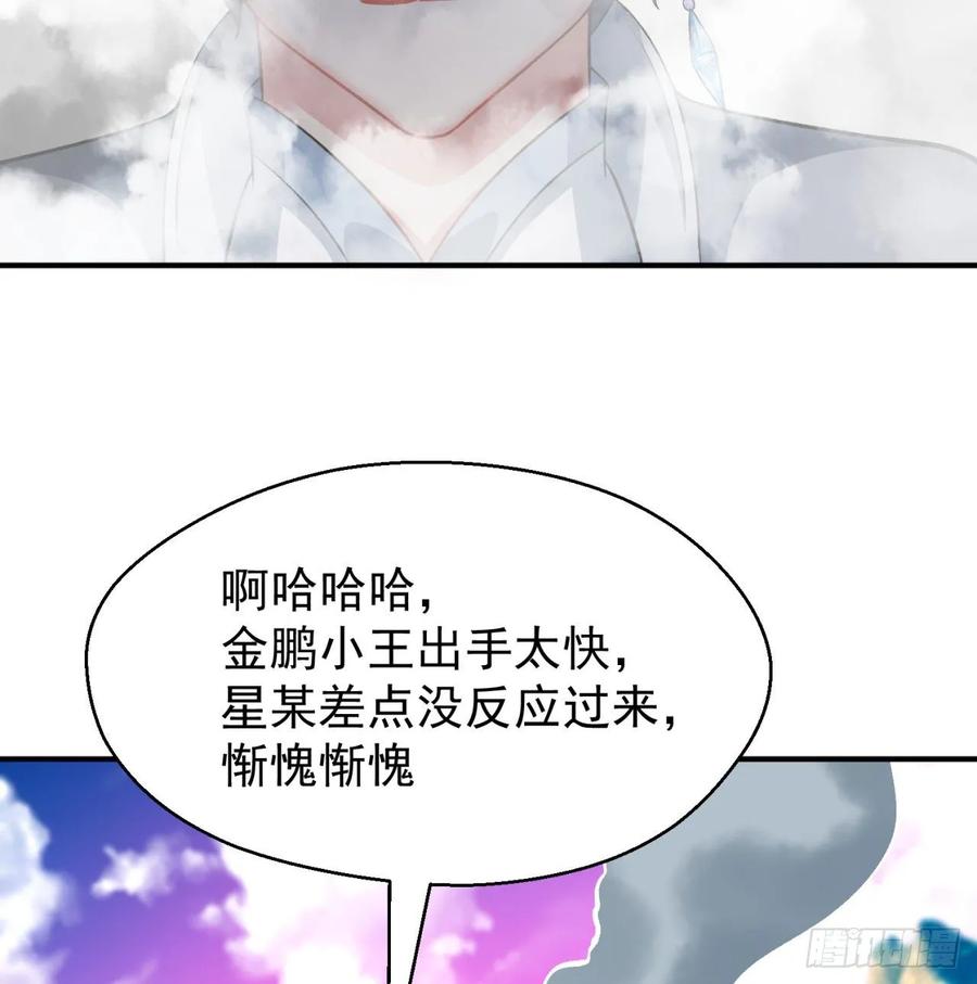 I Picked Up An Attribute Ch.75 p7