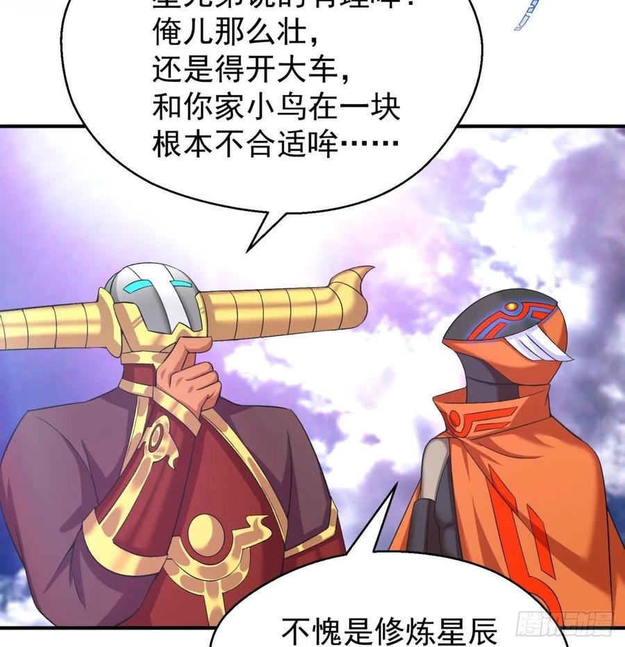 I Picked Up An Attribute Ch.75 p70