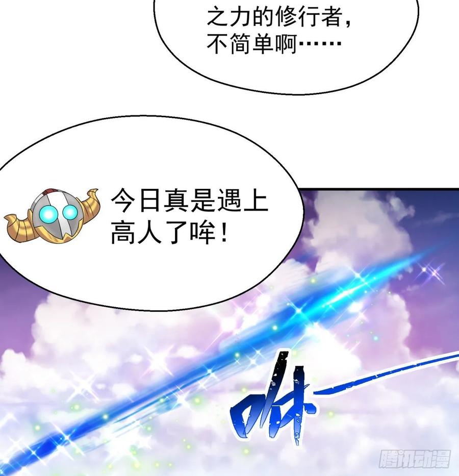 I Picked Up An Attribute Ch.75 p71
