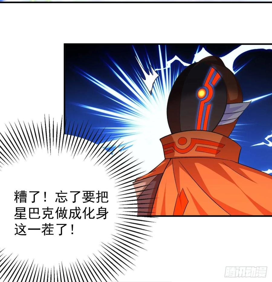 I Picked Up An Attribute Ch.75 p72