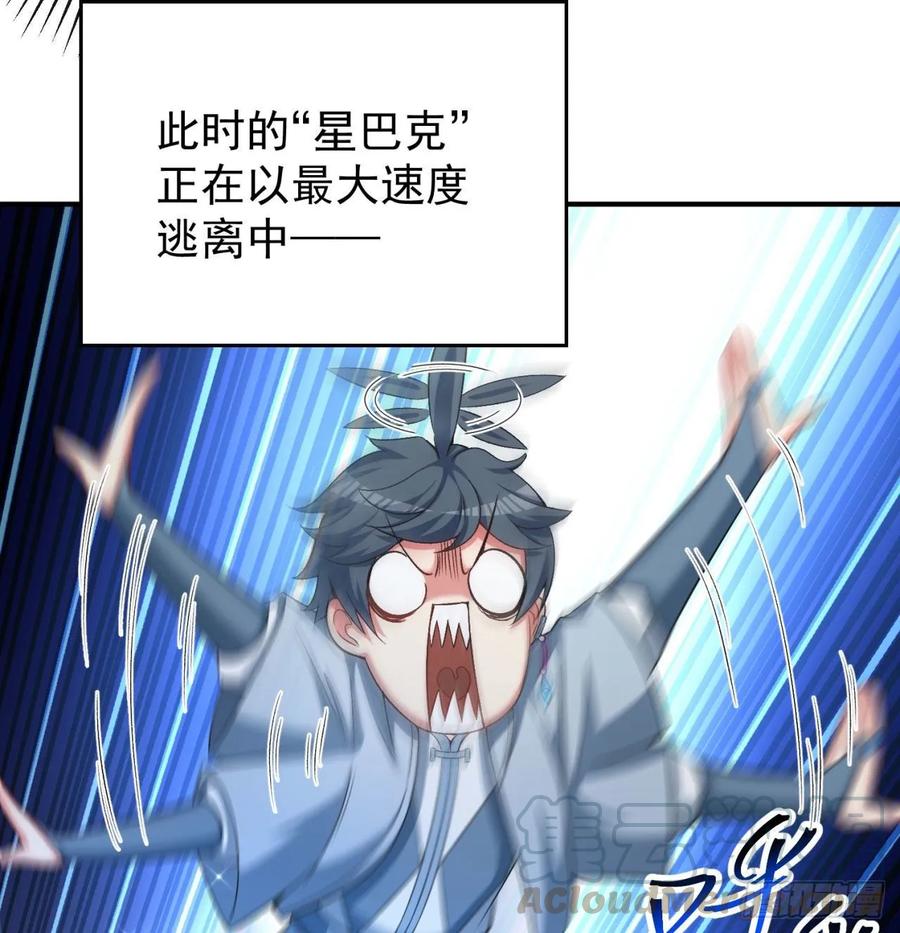 I Picked Up An Attribute Ch.75 p73