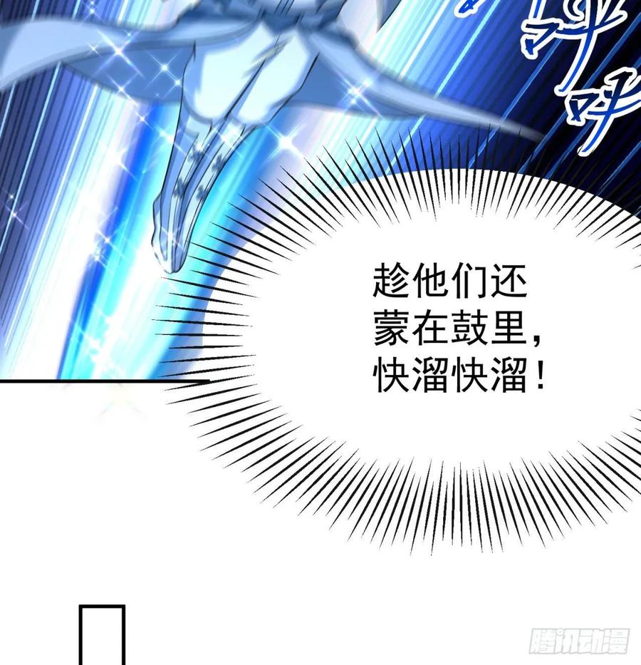 I Picked Up An Attribute Ch.75 p74