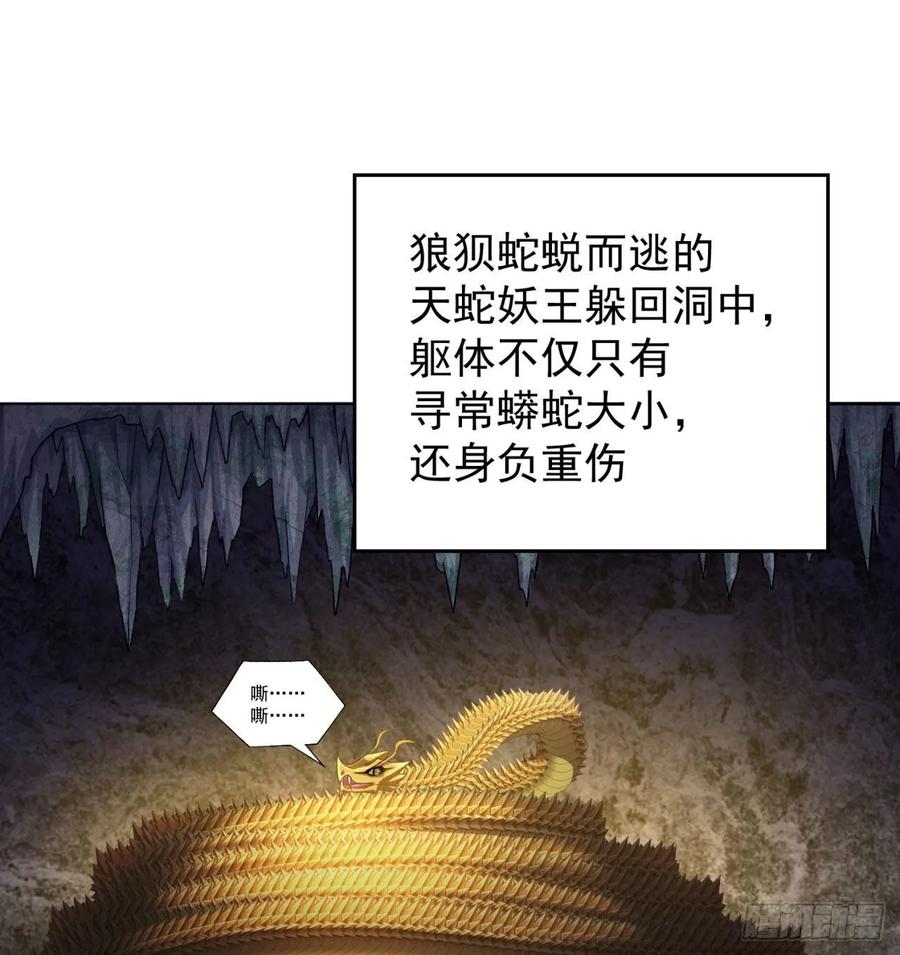 I Picked Up An Attribute Ch.75 p76