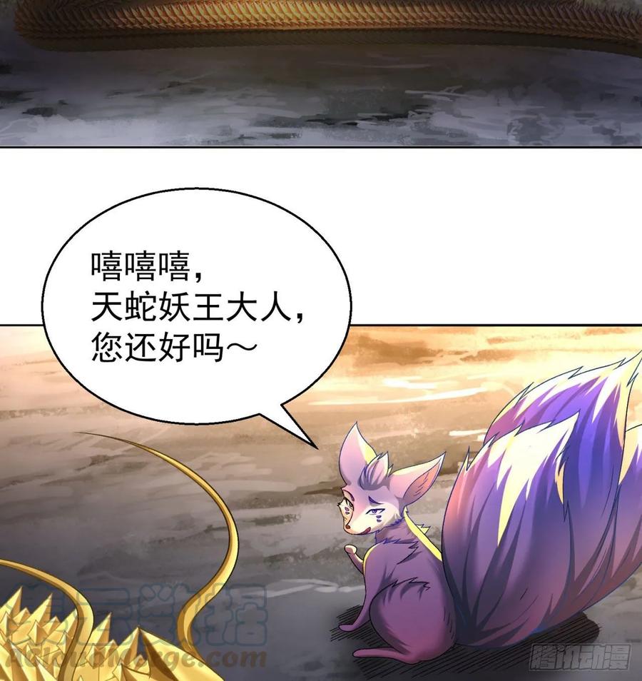 I Picked Up An Attribute Ch.75 p77