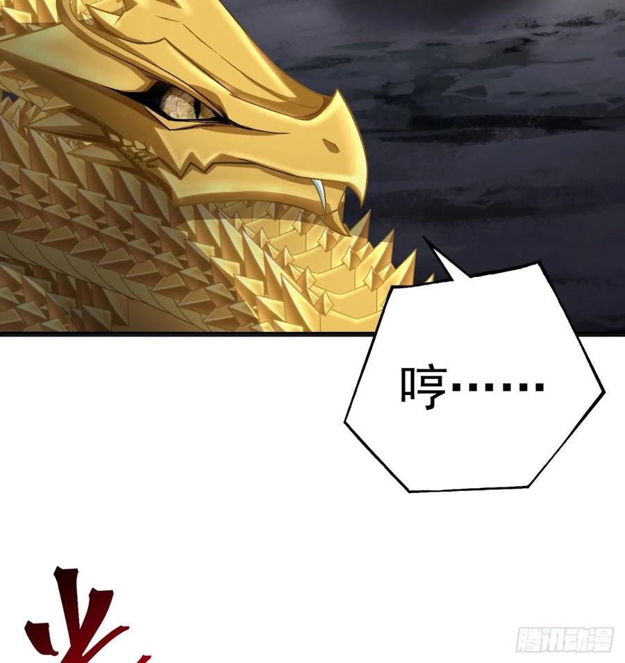 I Picked Up An Attribute Ch.75 p78
