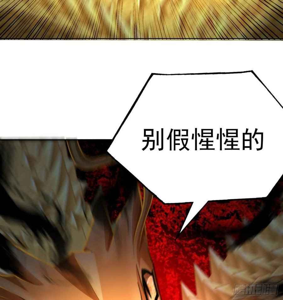 I Picked Up An Attribute Ch.75 p80