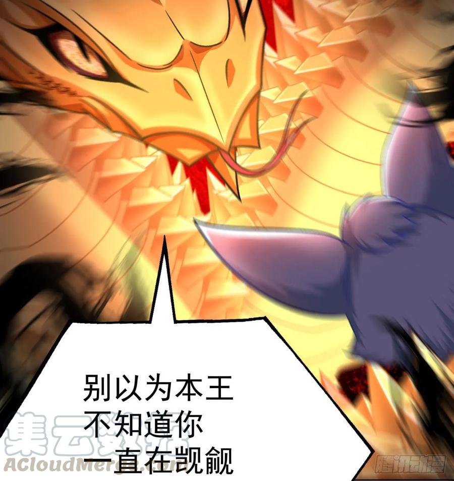 I Picked Up An Attribute Ch.75 p81