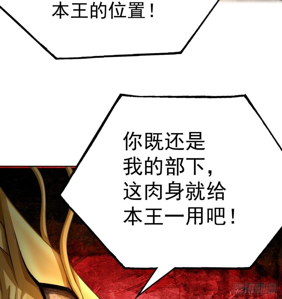 I Picked Up An Attribute Ch.75 p82