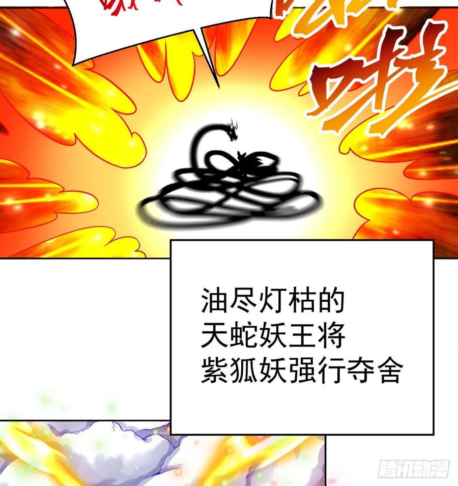 I Picked Up An Attribute Ch.75 p84
