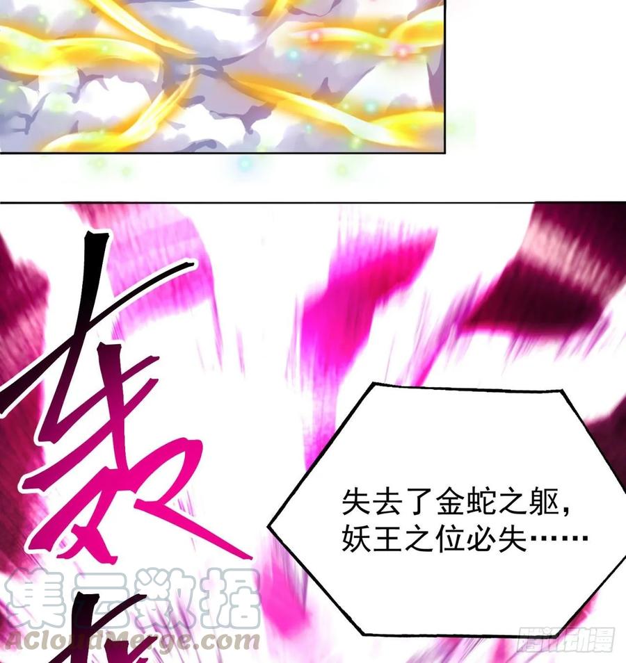 I Picked Up An Attribute Ch.75 p85