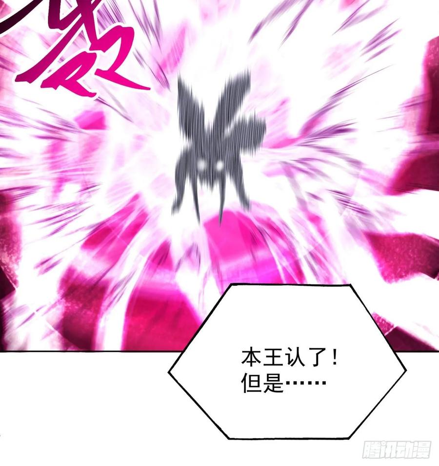 I Picked Up An Attribute Ch.75 p86