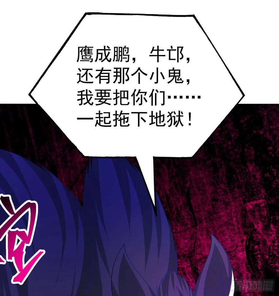 I Picked Up An Attribute Ch.75 p87